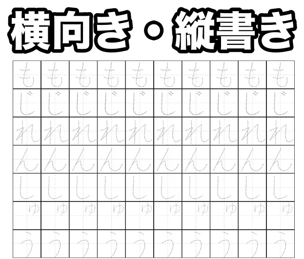 オリジナル文字練習プリント